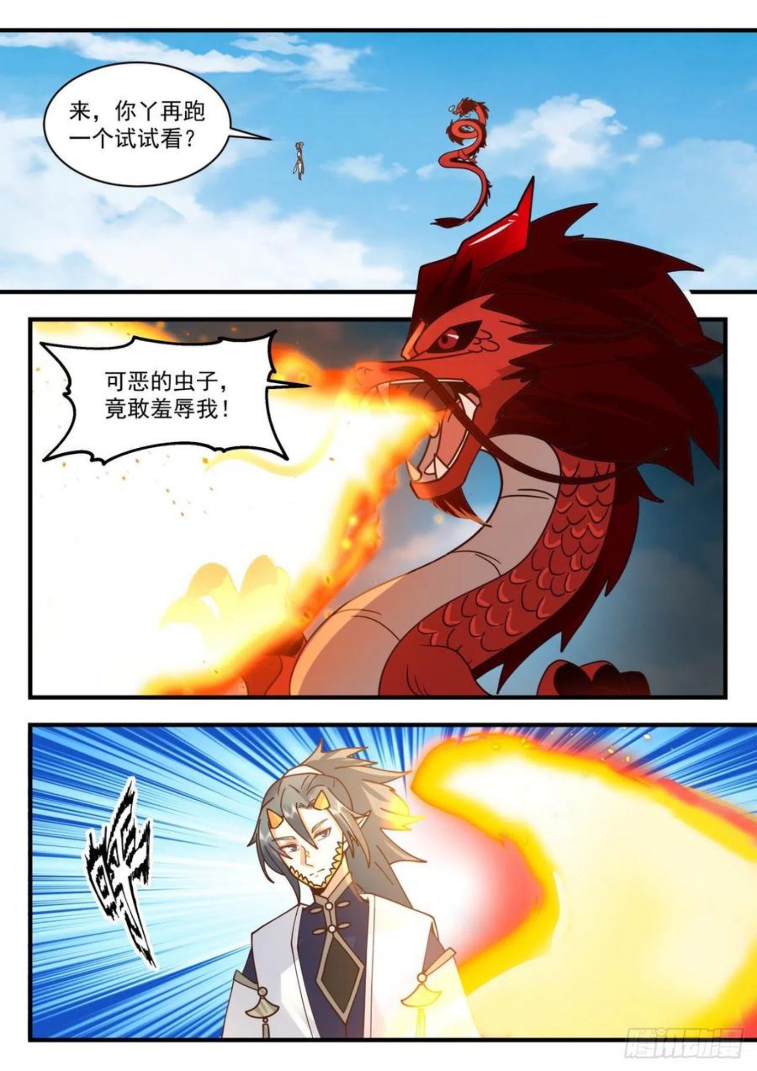 武炼巅峰百度百科漫画,魔族再现篇-特殊的龙鳞2图