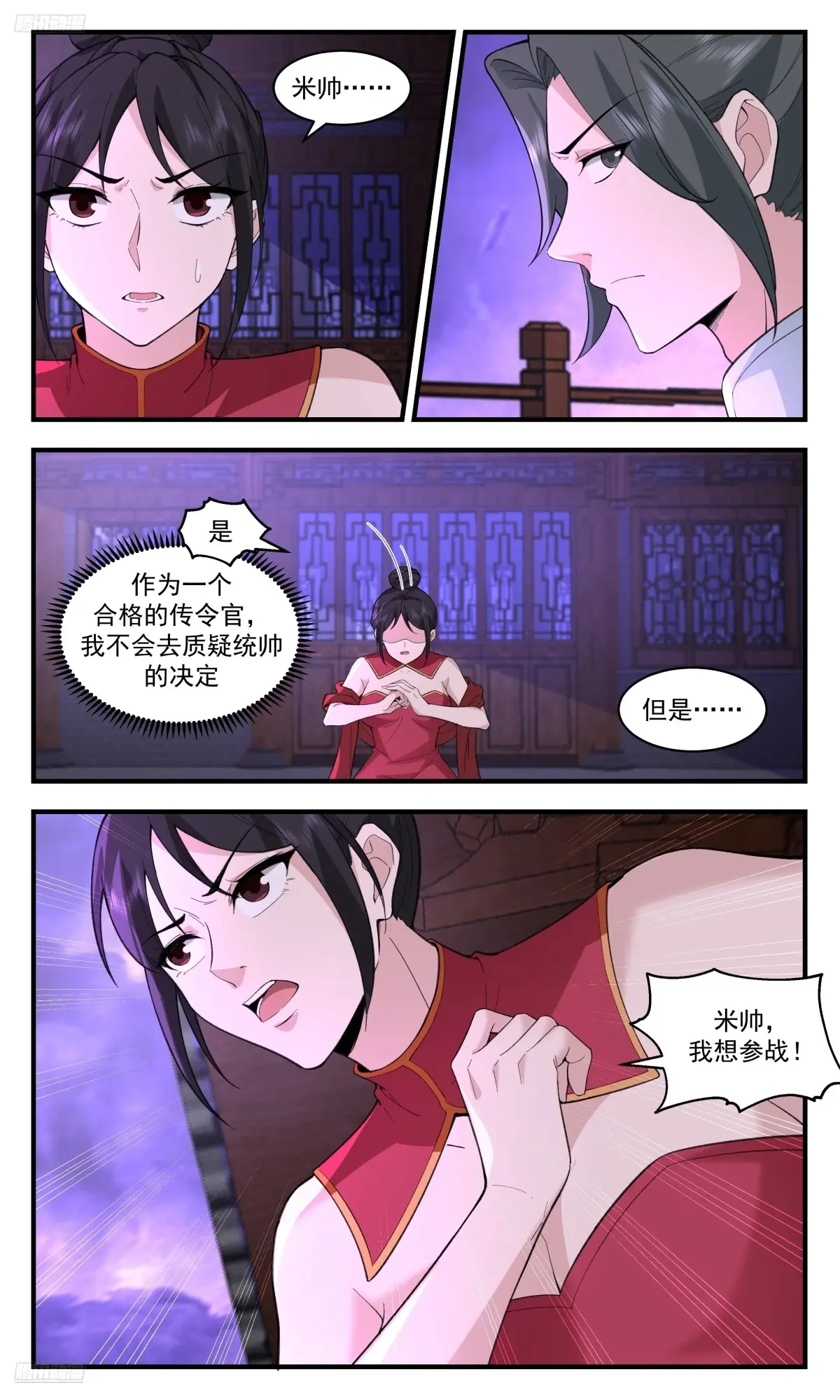 武炼巅峰漫画免费漫画,大决战篇-强攻！再强攻！4图