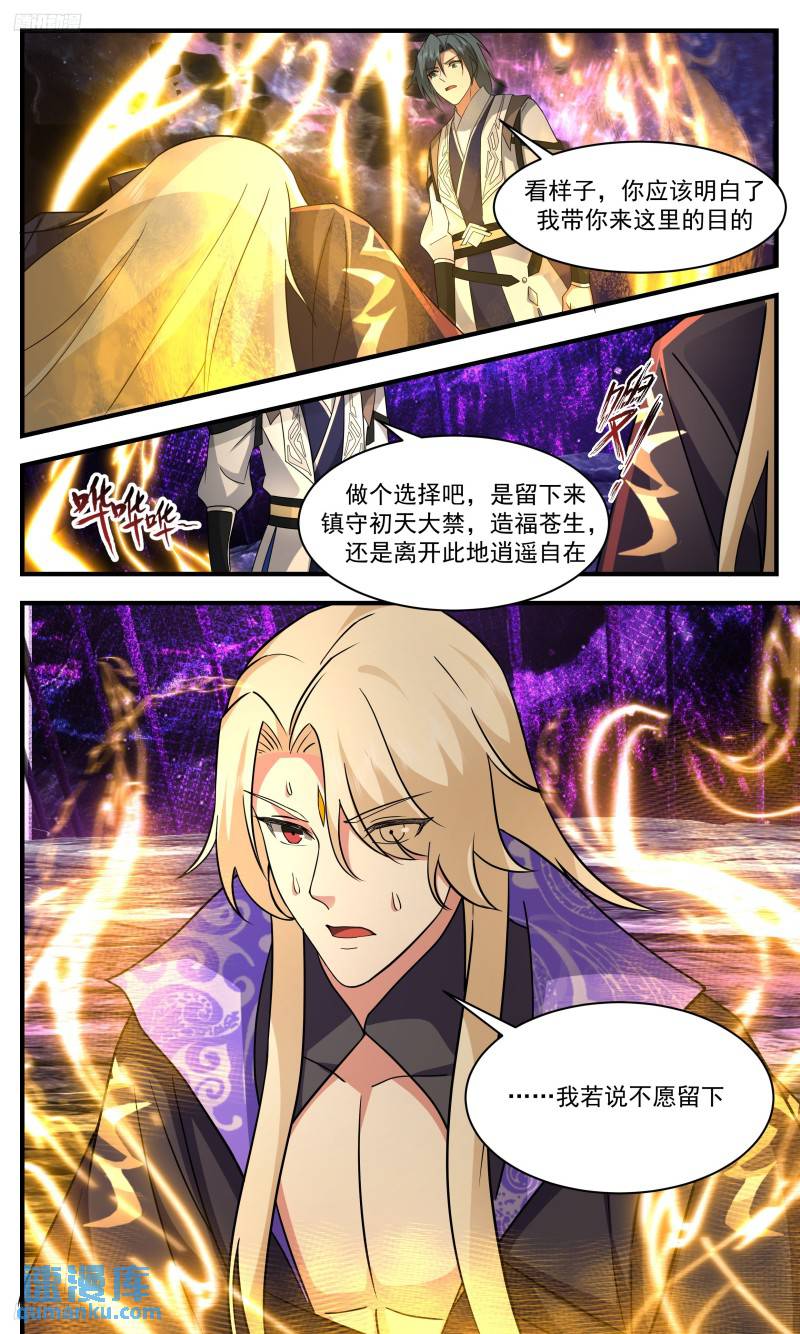 武炼巅峰全文免费阅读漫画,人族远征篇-噬的重生4图