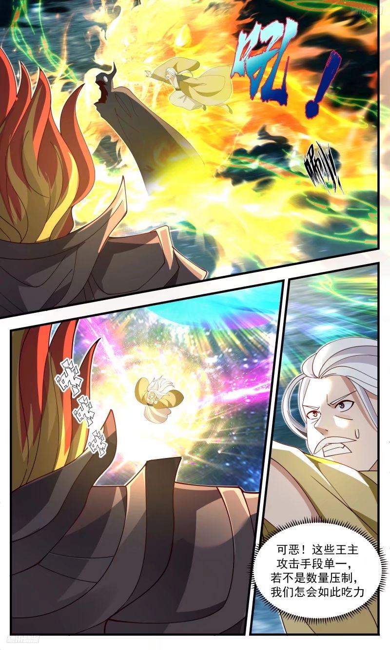 武炼巅峰漫画免费下拉式漫画,人族远征篇-王主连陨5图