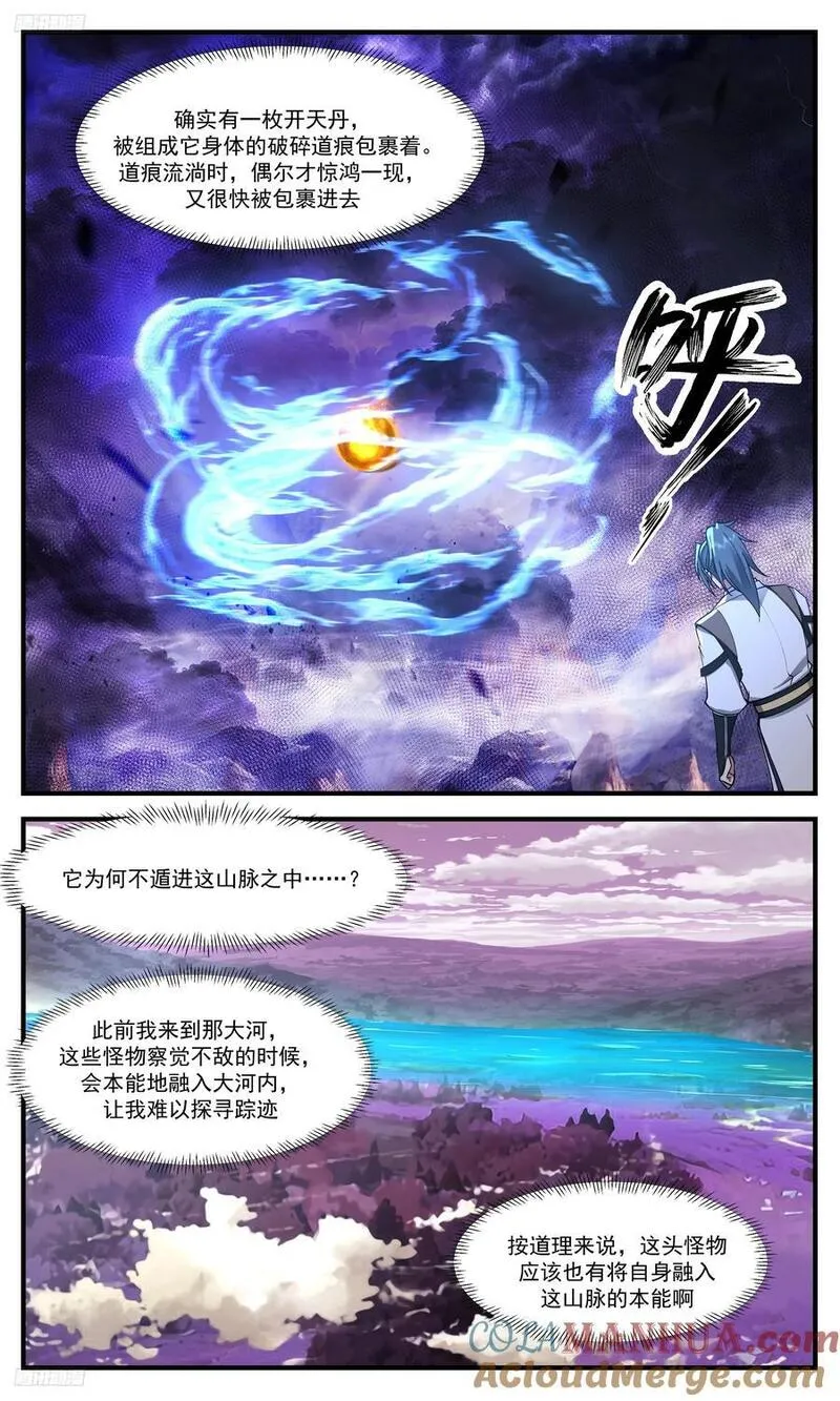 武炼巅峰女主漫画,大决战篇-内有乾坤2图