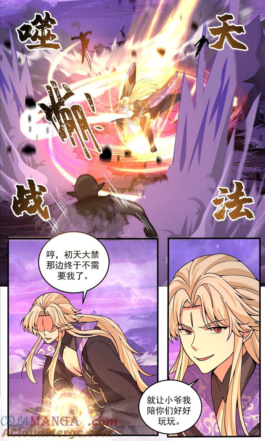 武炼巅峰女主漫画,世界终源篇-踏平人族？5图
