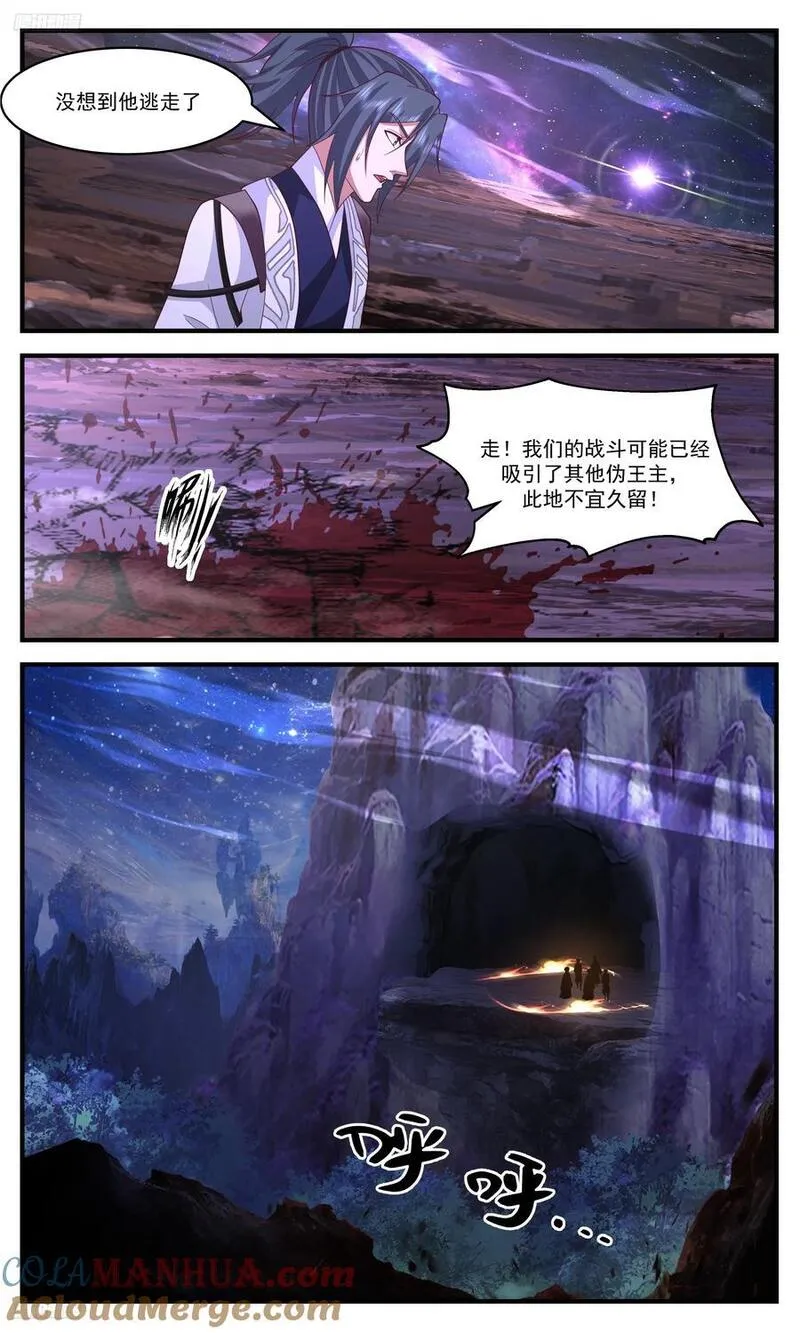 武炼巅峰笔趣阁无弹窗免费阅读漫画,大决战篇-第三次演变到来！3图
