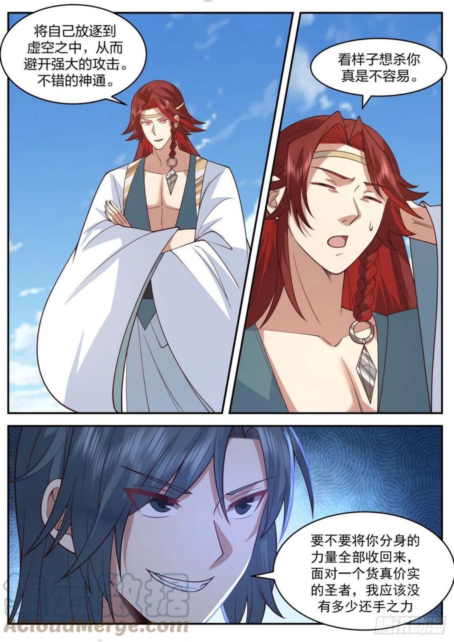 武炼巅峰番外篇漫画,上古秘境篇-你到底是什么鬼东西3图