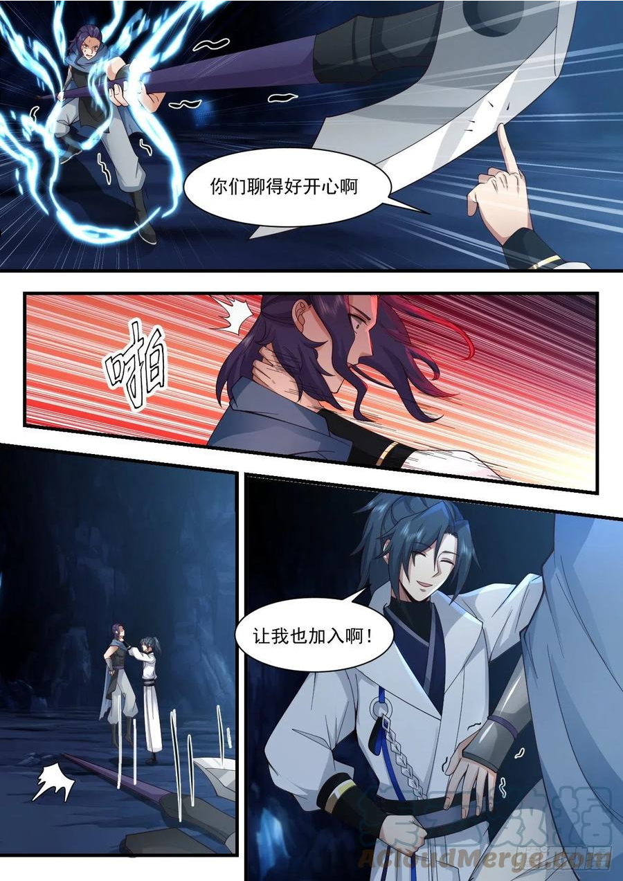 武炼巅峰番外篇漫画,守卫恒罗篇-他是我的神！4图