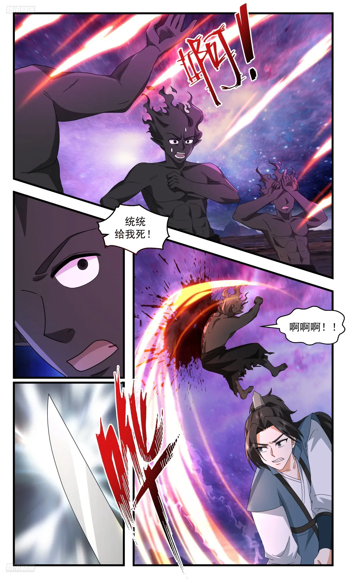 武炼巅峰香书小说漫画,大决战篇-最好的安排3图