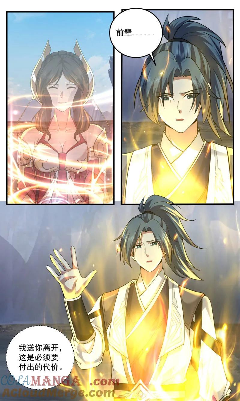 武炼巅峰全文免费阅读漫画,第3783话 大决战篇-数十万年的坚守5图