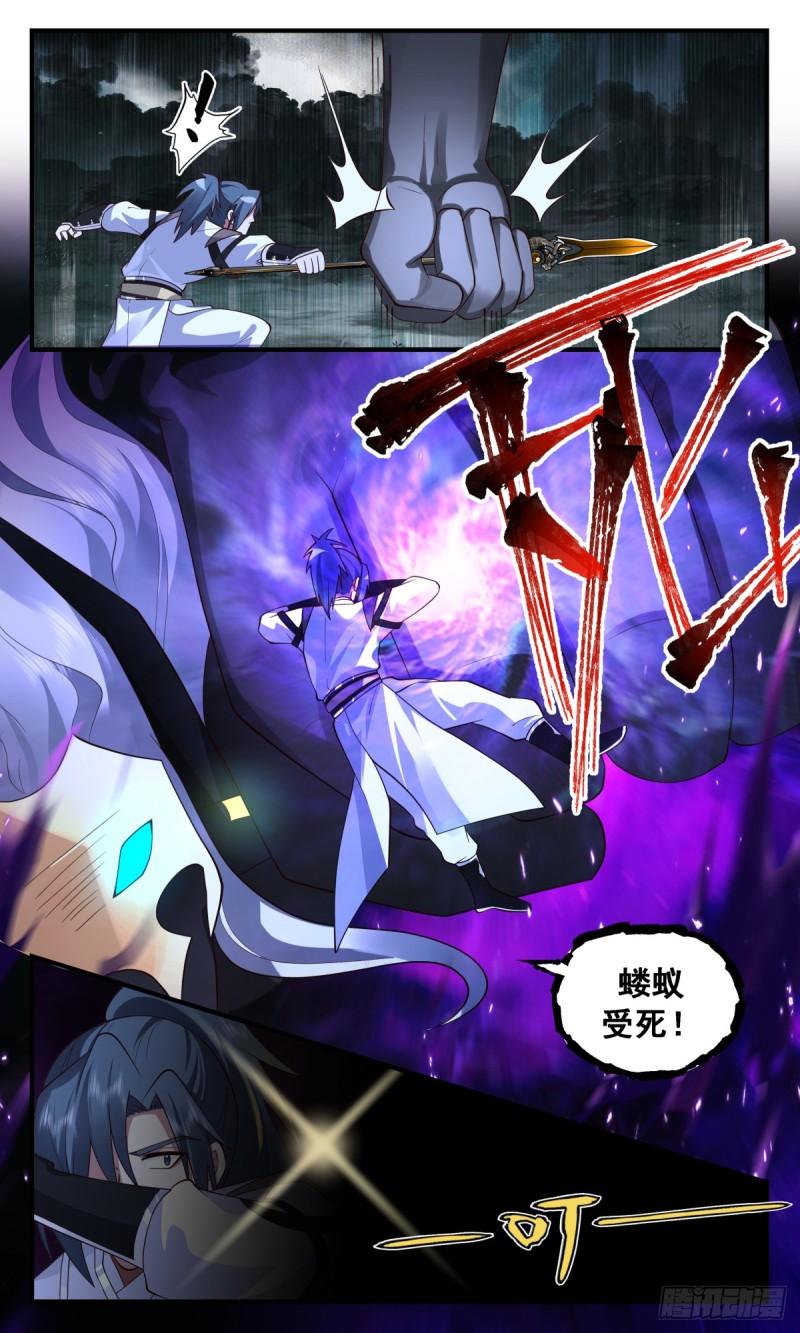 武炼巅峰在线观看漫画,墨之战场篇-龙珠之威3图