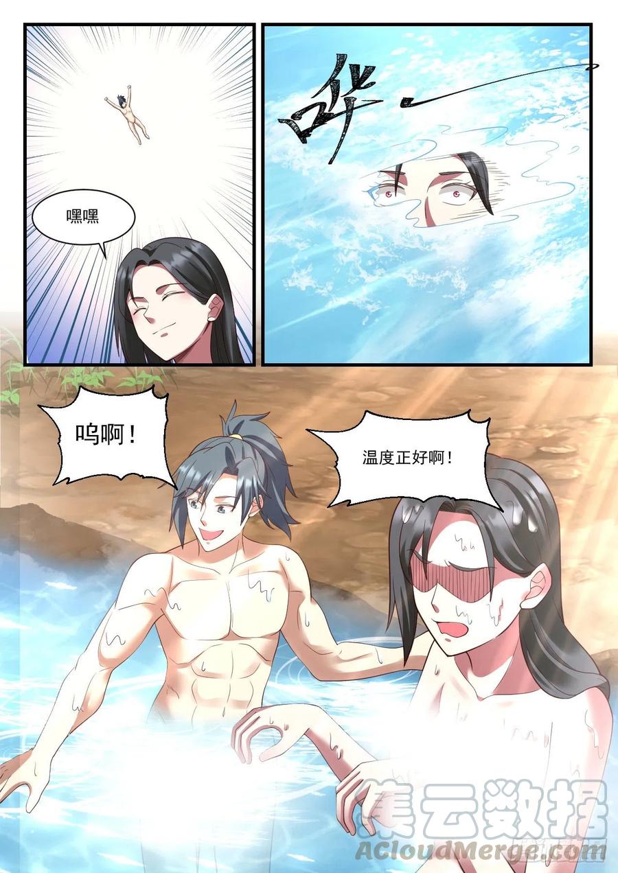 武炼巅峰笔趣阁无弹窗免费阅读漫画,拍卖会3图
