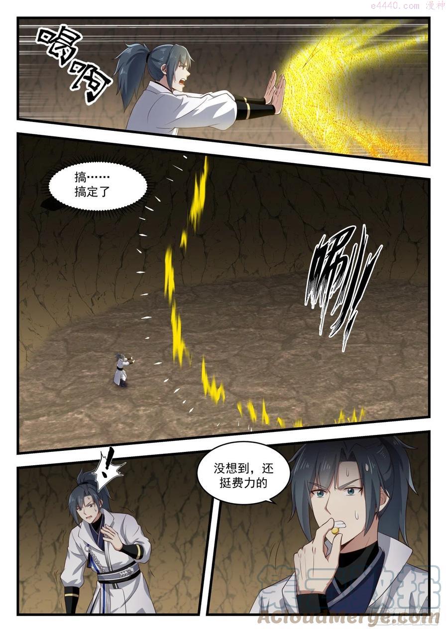 武炼巅峰梦无涯身份和实力漫画,黄雀在后5图