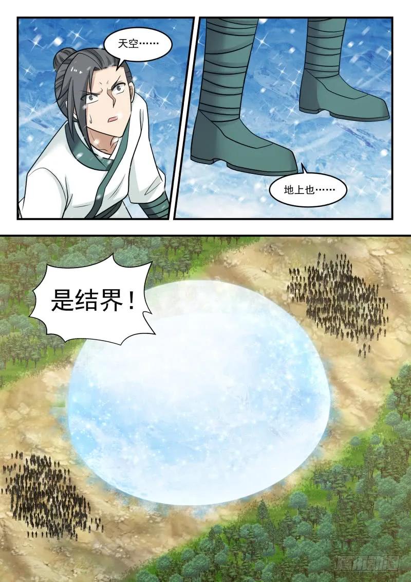 武炼巅峰34漫画,寒冰结界5图