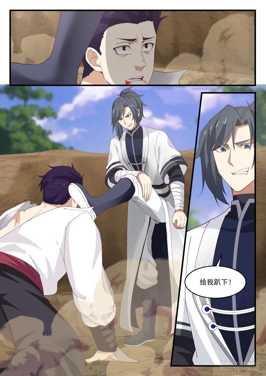 武炼巅峰笔趣阁无弹窗最新漫画,很有缘分2图