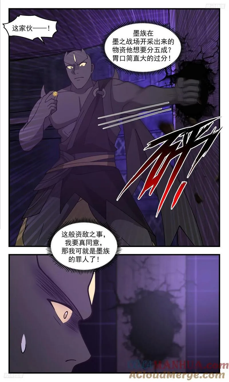 武炼巅峰香书小说漫画,大决战篇-狮子大开口5图