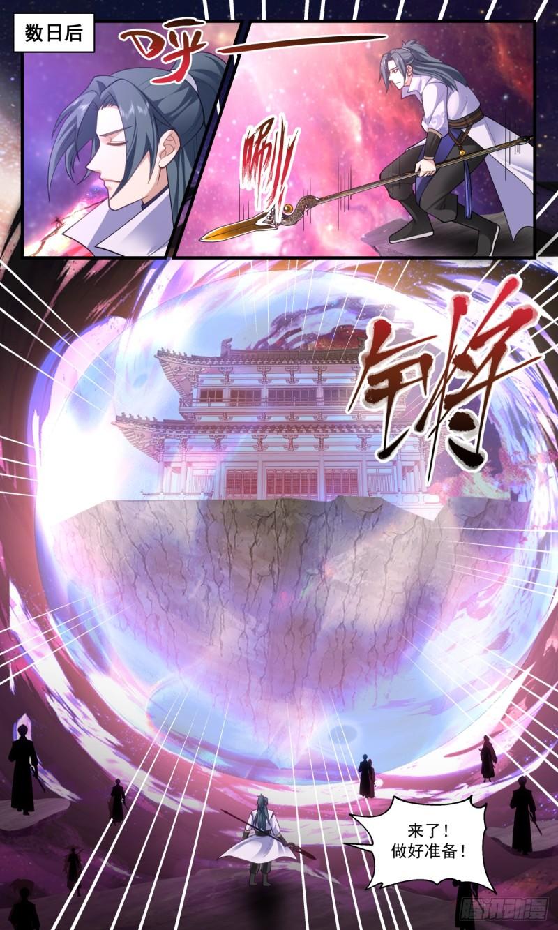 武炼巅峰漫画免费漫画下拉式六漫画漫画,无尽鏖战篇-一触即发3图