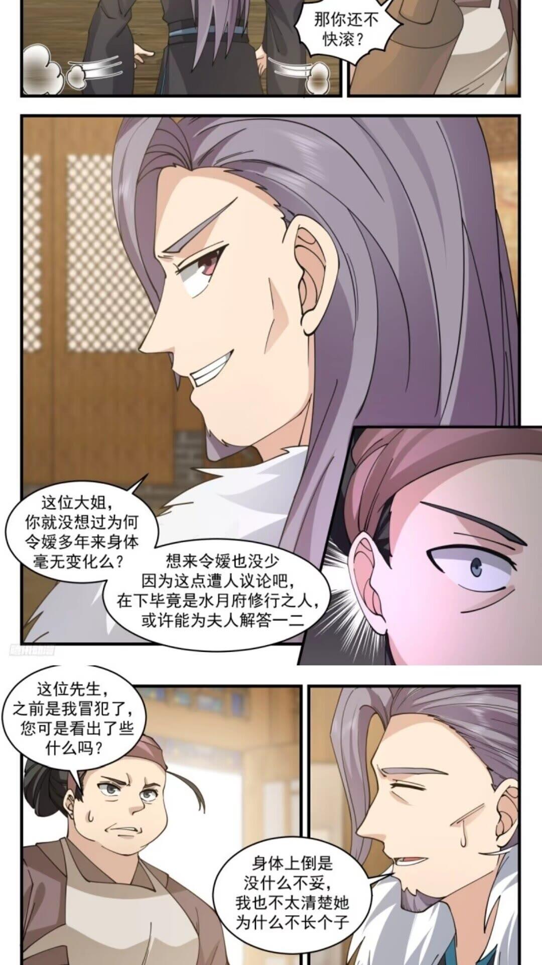 武炼巅峰32集漫画,墨之战场篇-妖物？天才！5图