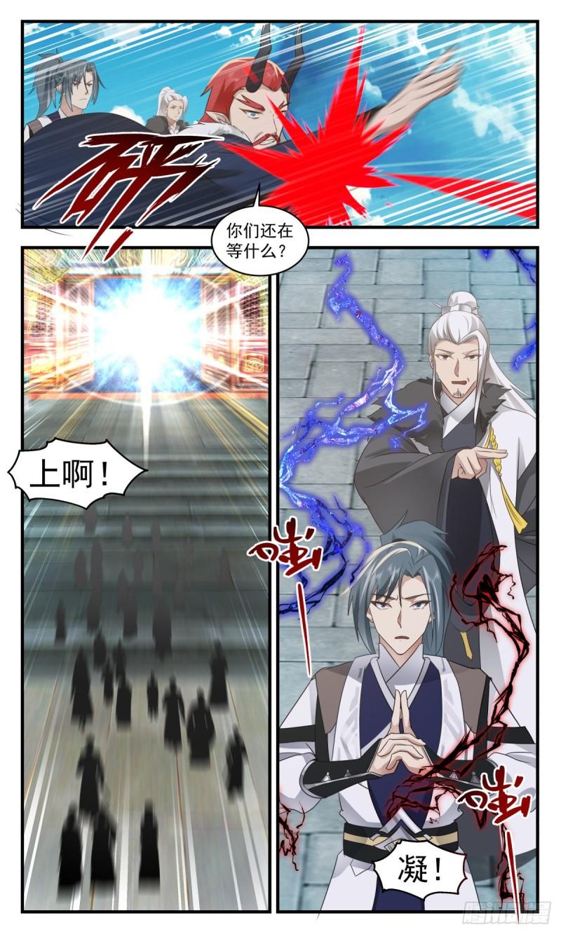 武炼巅峰免费完整版全集漫画,人魔大战篇---天地秘境5图