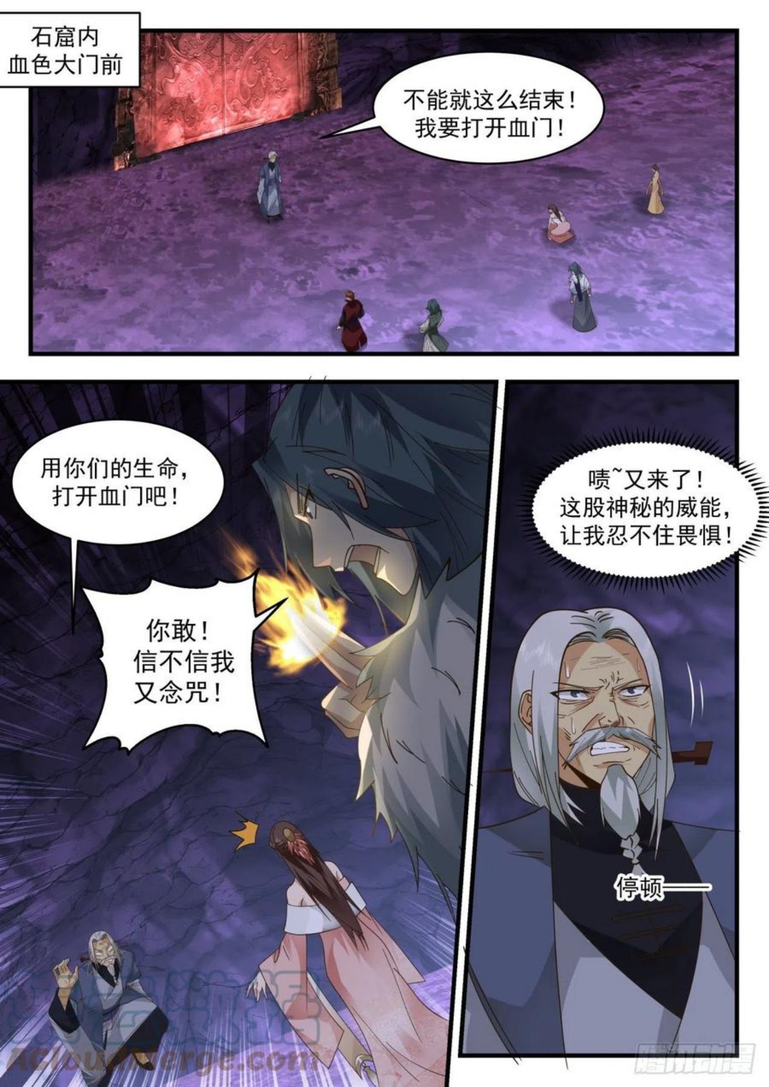 武炼巅峰动漫在线观看漫画,魔族再现篇-魔念2图