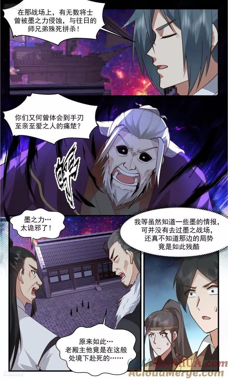 武炼巅峰漫画免费漫画,3316 《众志成城》3图