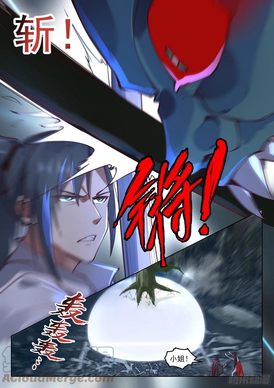 武炼巅峰女主漫画,蛮荒古地篇交战鬼王4图