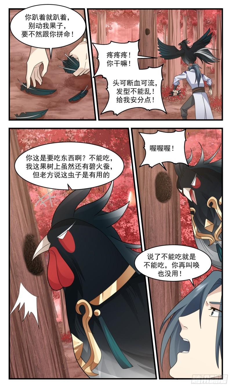 武炼巅峰杨开漫画,火灵地篇-生财之道4图