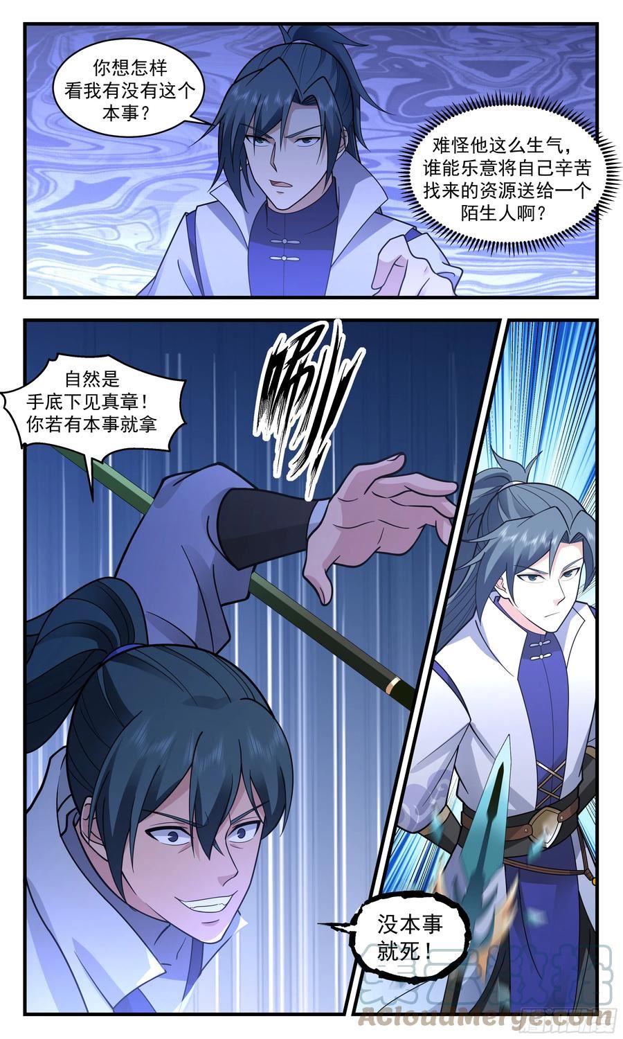 武炼巅峰34漫画,重返破碎天篇-趁虚而入4图