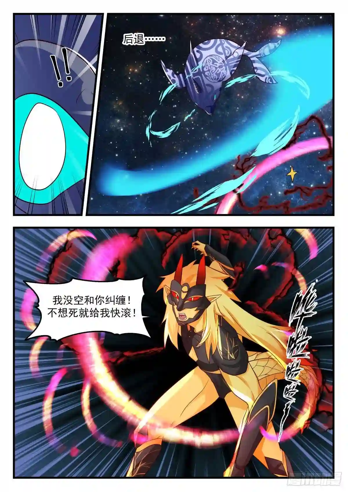武炼巅峰番外篇漫画,守卫恒罗篇---掌控天地3图