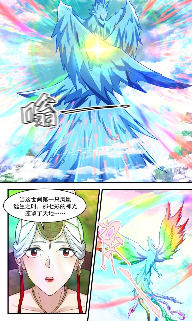 武炼巅峰小说免费阅读笔趣阁漫画,人魔大战篇---七彩神凤5图