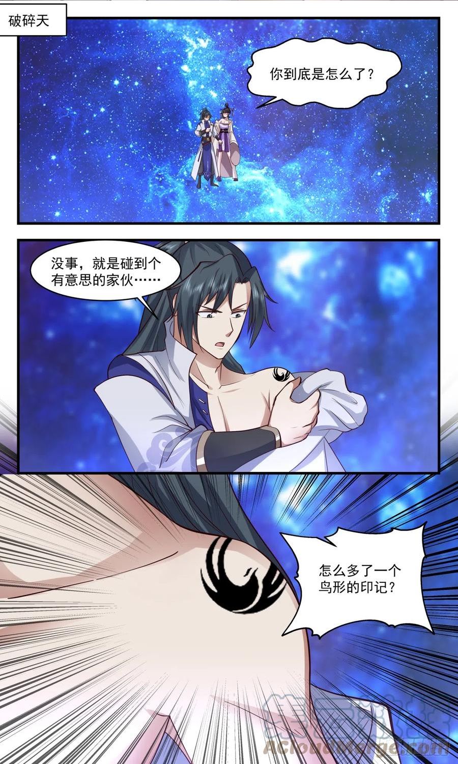 武炼巅峰29集完整版漫画,重返破碎天篇-破碎墟2图