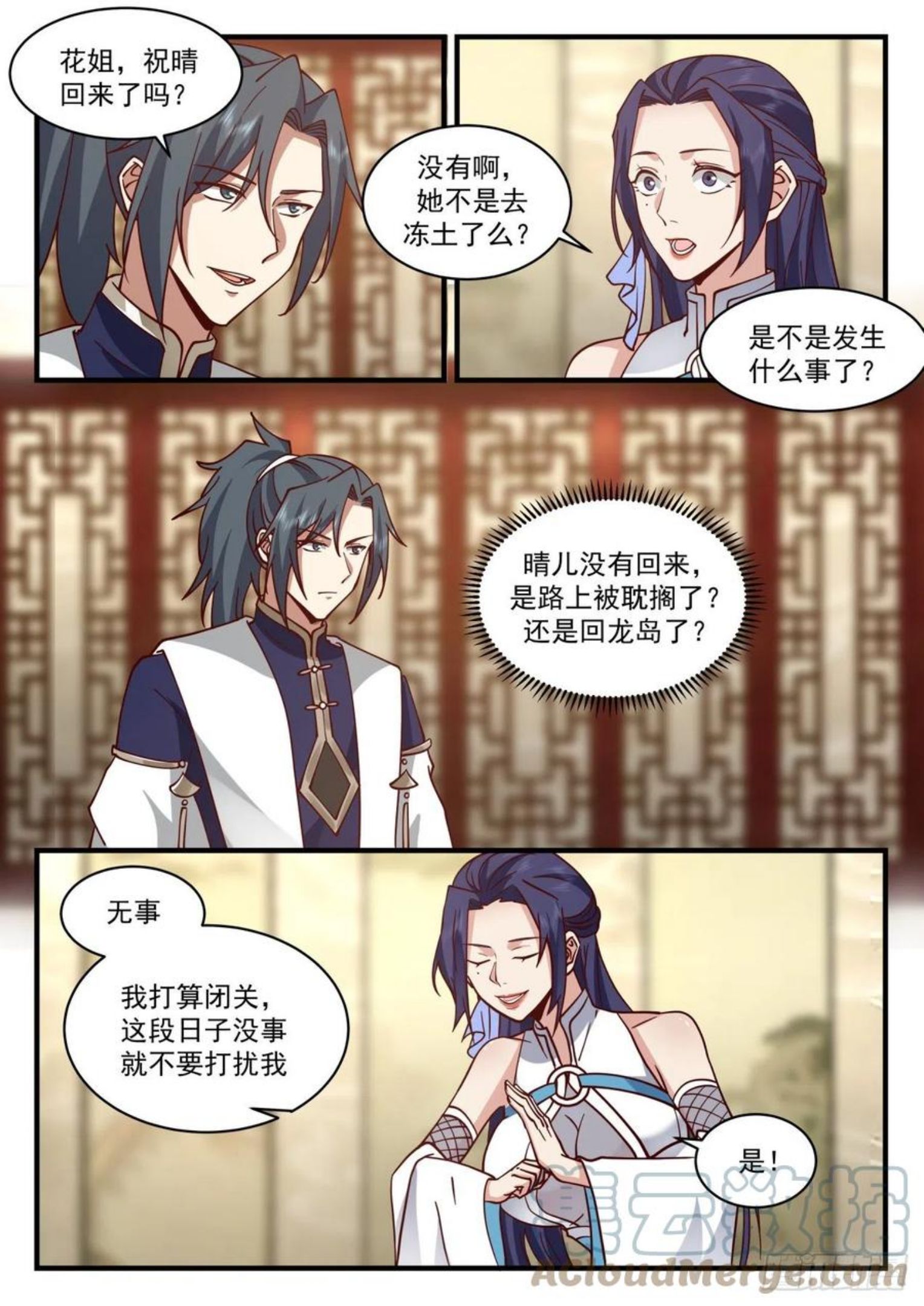武炼巅峰全文免费阅读漫画,龙岛篇-突然好想你3图