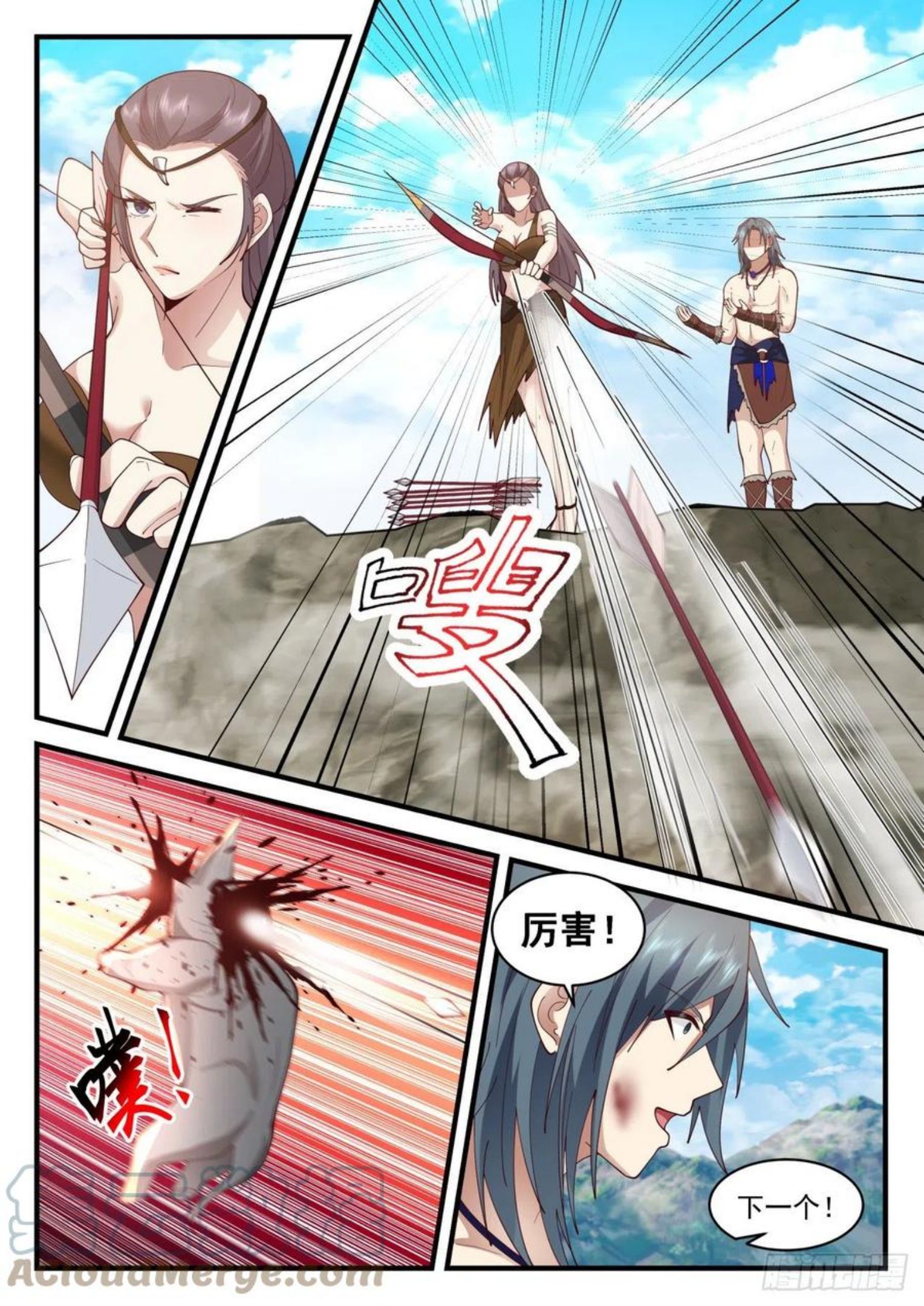 武炼巅峰百度百科漫画,上古秘境篇-我就是阿牛4图
