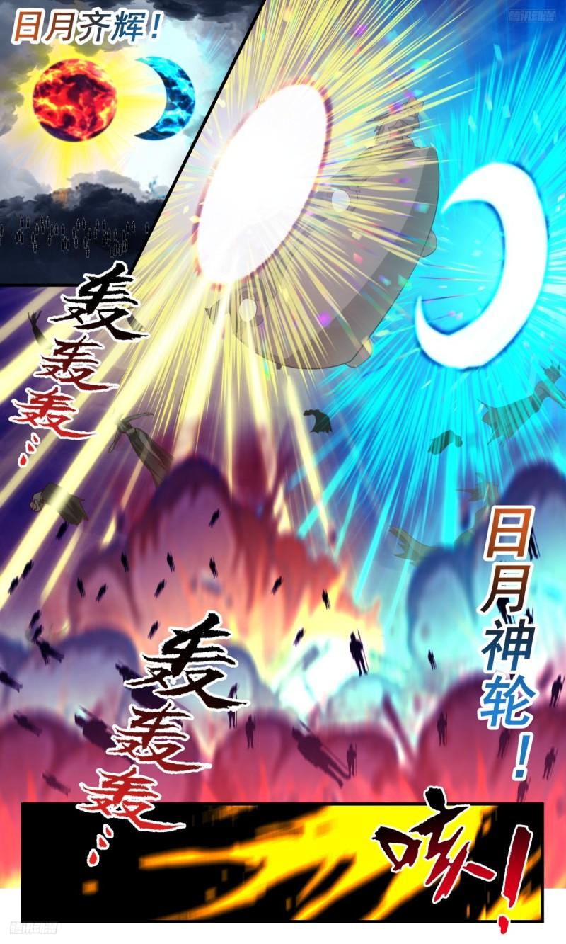武炼巅峰29集完整版漫画,墨之战场篇-愚蠢的勇敢5图
