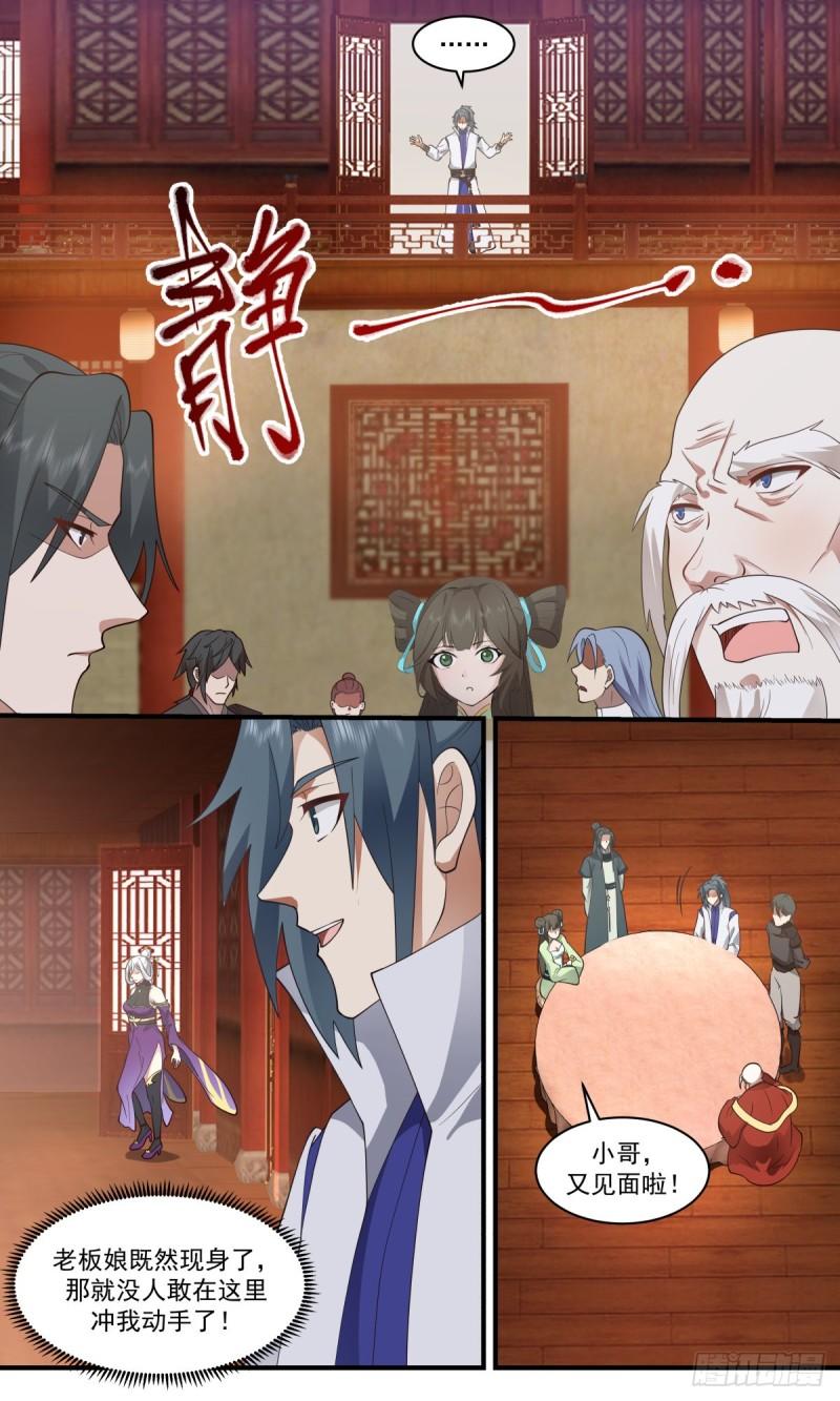 武炼巅峰杨开漫画,第一栈篇-是她，就是她5图