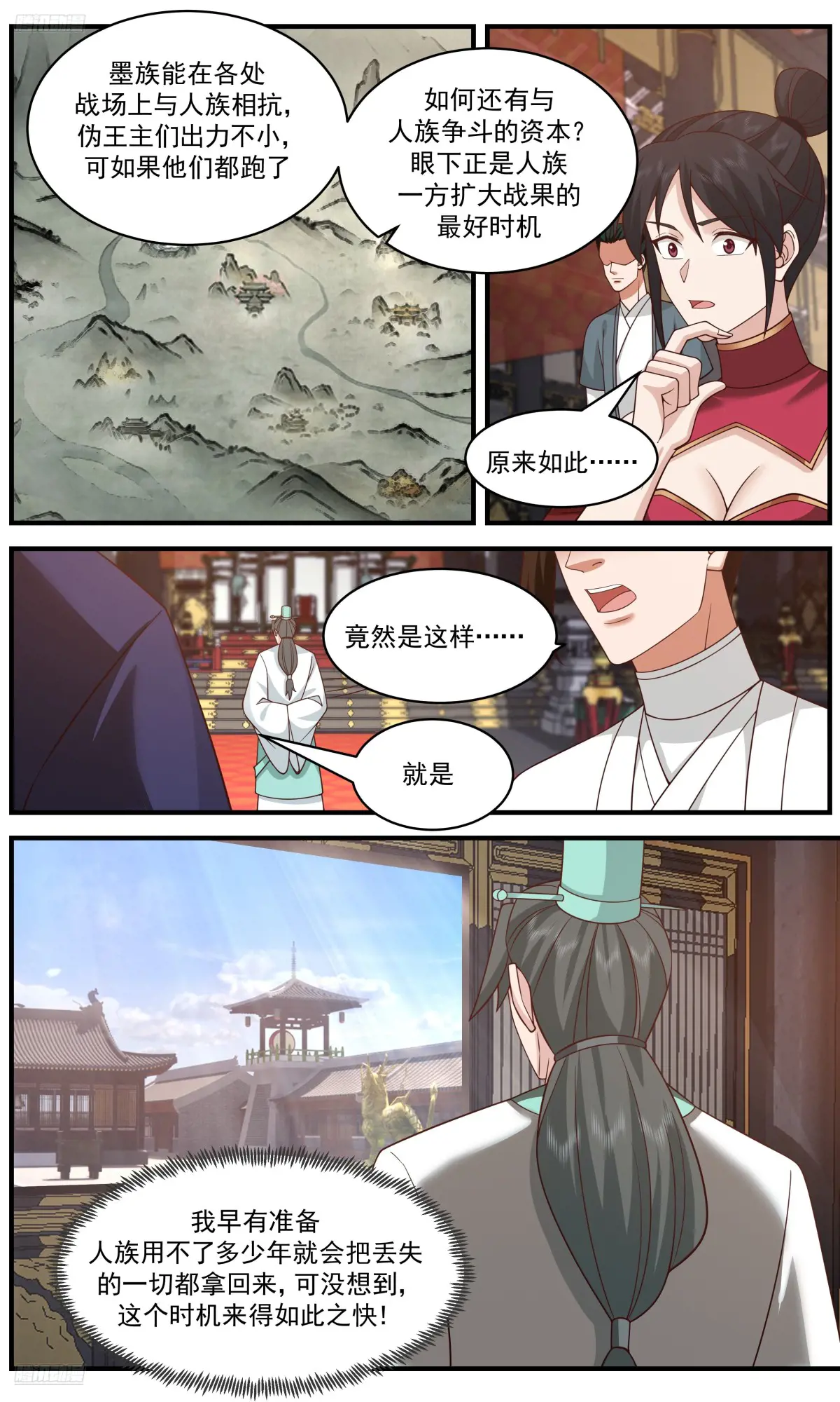 武炼巅峰全文免费阅读漫画,大决战篇-漏网之鱼3图