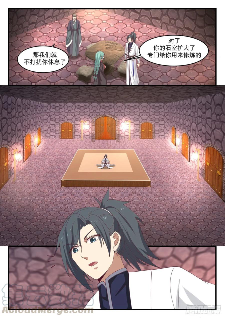 武炼巅峰34漫画,老女人？5图