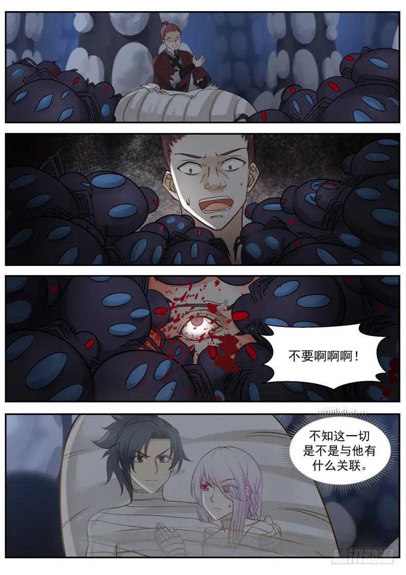 武炼巅峰29集完整版漫画,少得了便宜还卖乖！3图