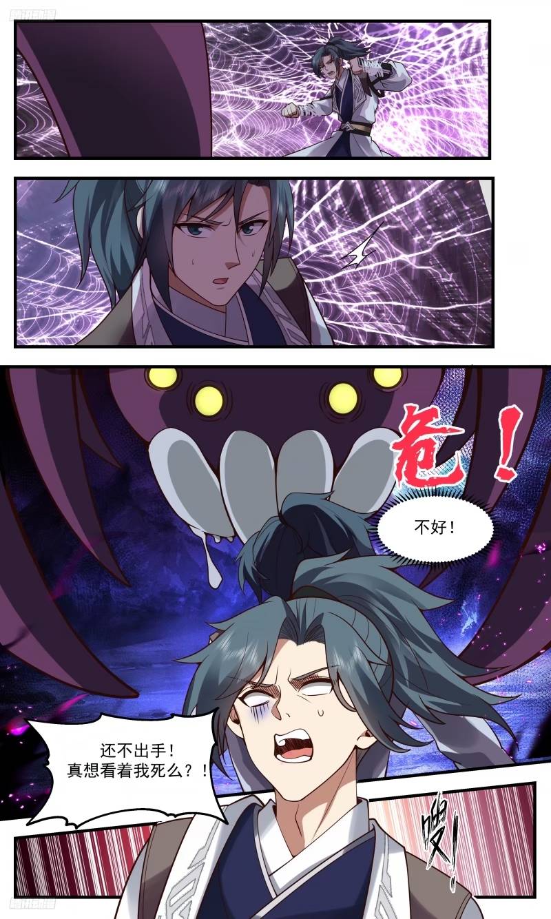武炼巅峰漫画免费漫画下拉式六漫画漫画,人族远征篇-一线生机4图