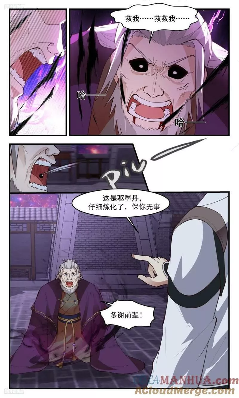 武炼巅峰漫画免费漫画,3316 《众志成城》4图