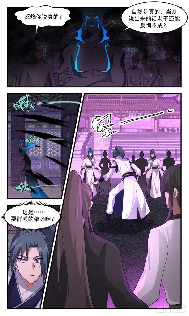 武炼巅峰女主漫画,墨之战场篇-盆满钵满3图