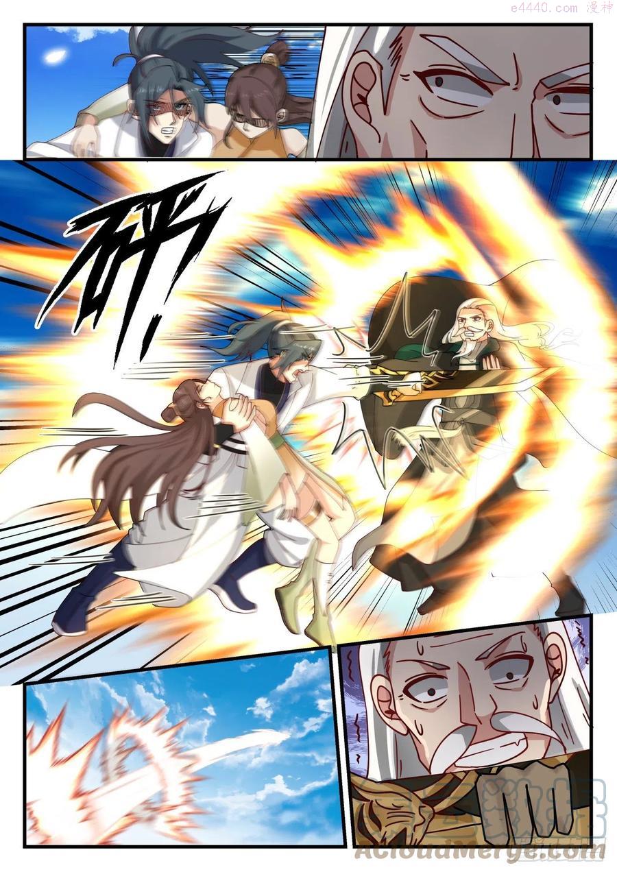 武炼巅峰小说漫画,捅了马蜂窝2图