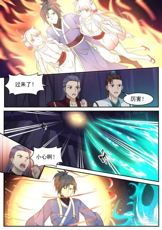 武炼巅峰动漫全集免费观看完整版星辰影院漫画,邪灵泉眼2图