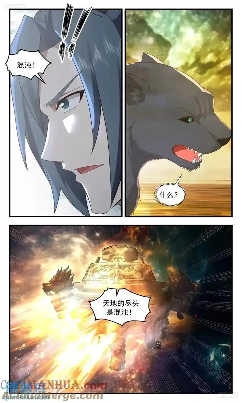 武炼巅峰29集完整版漫画,大决战篇-天地的尽头5图