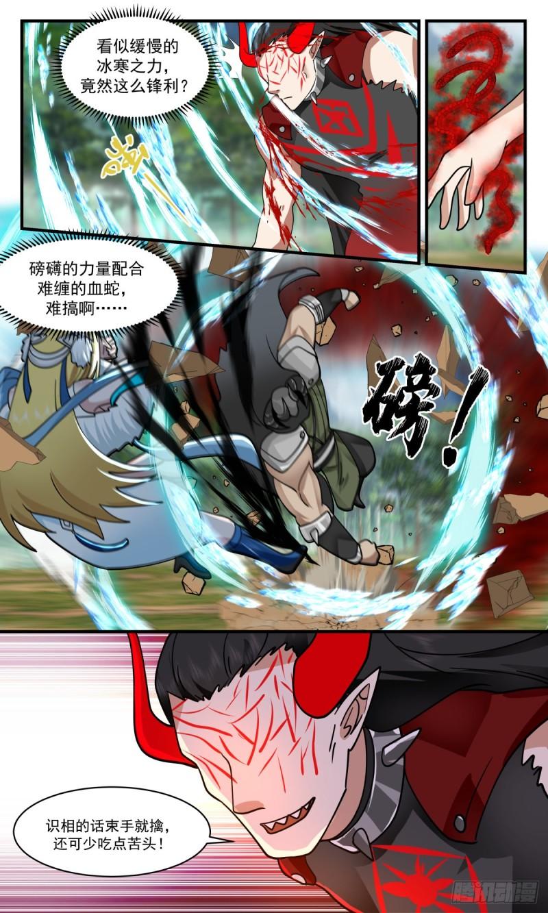 武炼巅峰笔趣阁无弹窗最新漫画,人魔大战篇---“喜”从天降5图