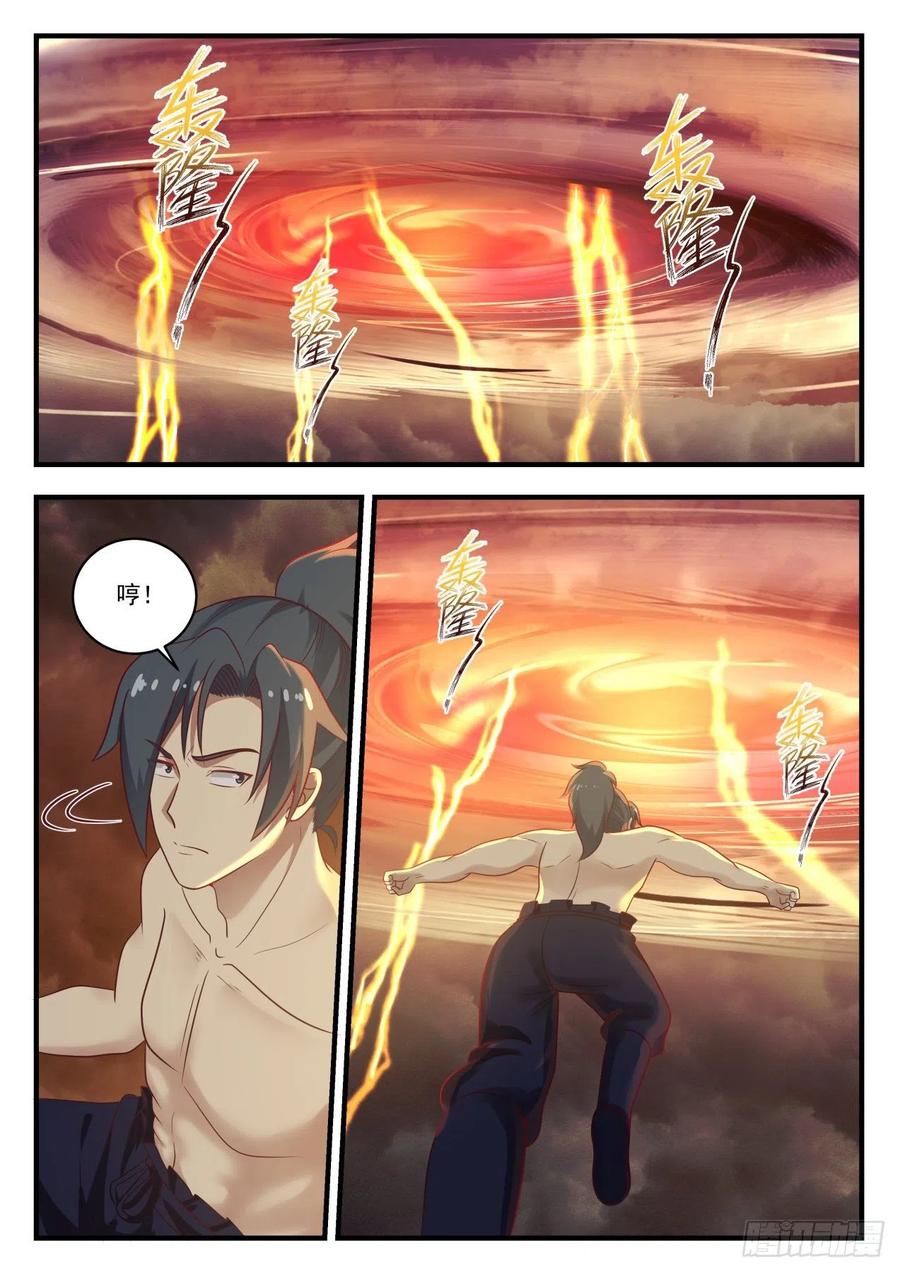 武炼巅峰笔趣阁无弹窗免费阅读漫画,我要离开3图