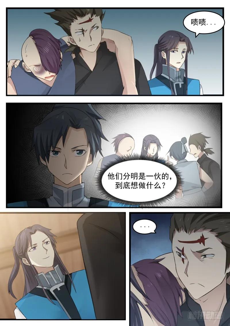 武炼巅峰29集完整版漫画,唱双簧2图