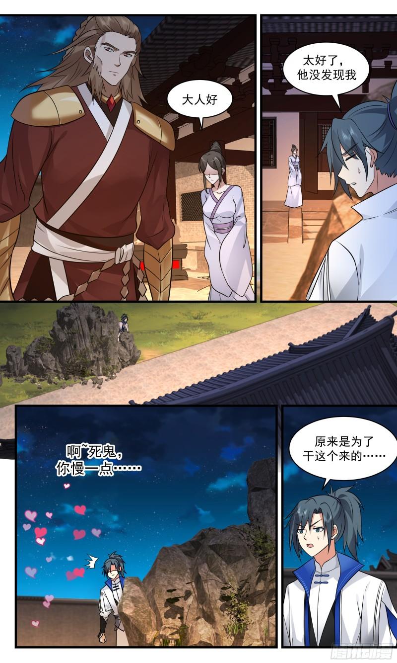 武炼巅峰女主漫画,神兵界篇- 最毒妇人心2图