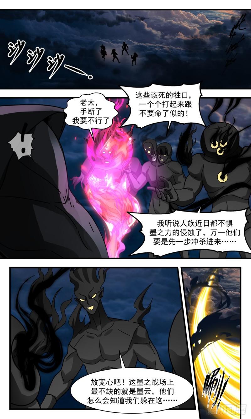 武炼巅峰免费完整版全集漫画,墨之战场篇-领主出手2图