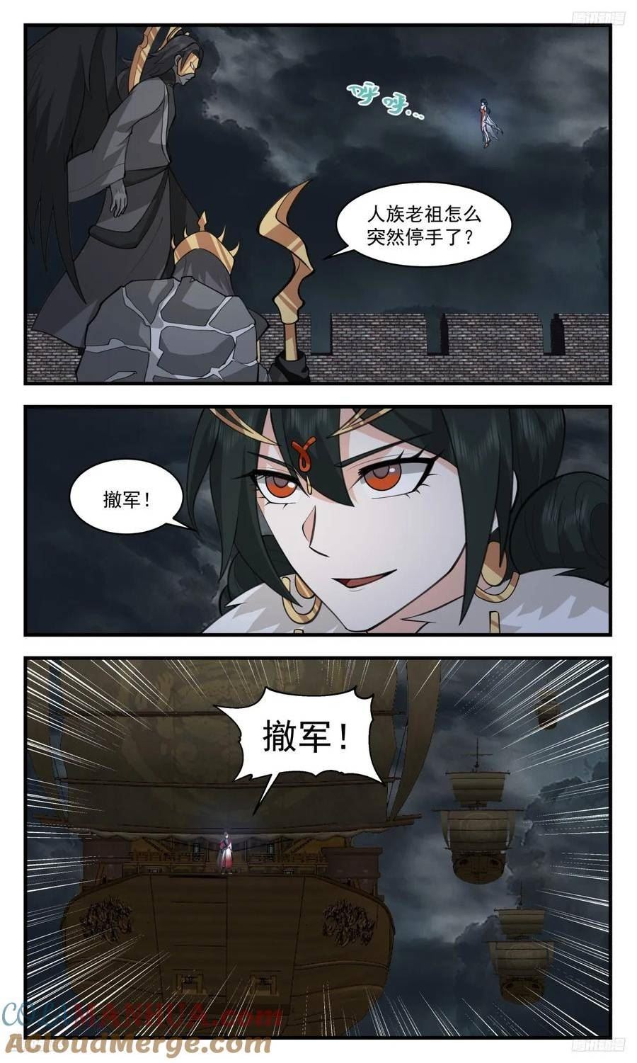 武炼巅峰女主漫画,墨之战场篇-俱是袍泽3图