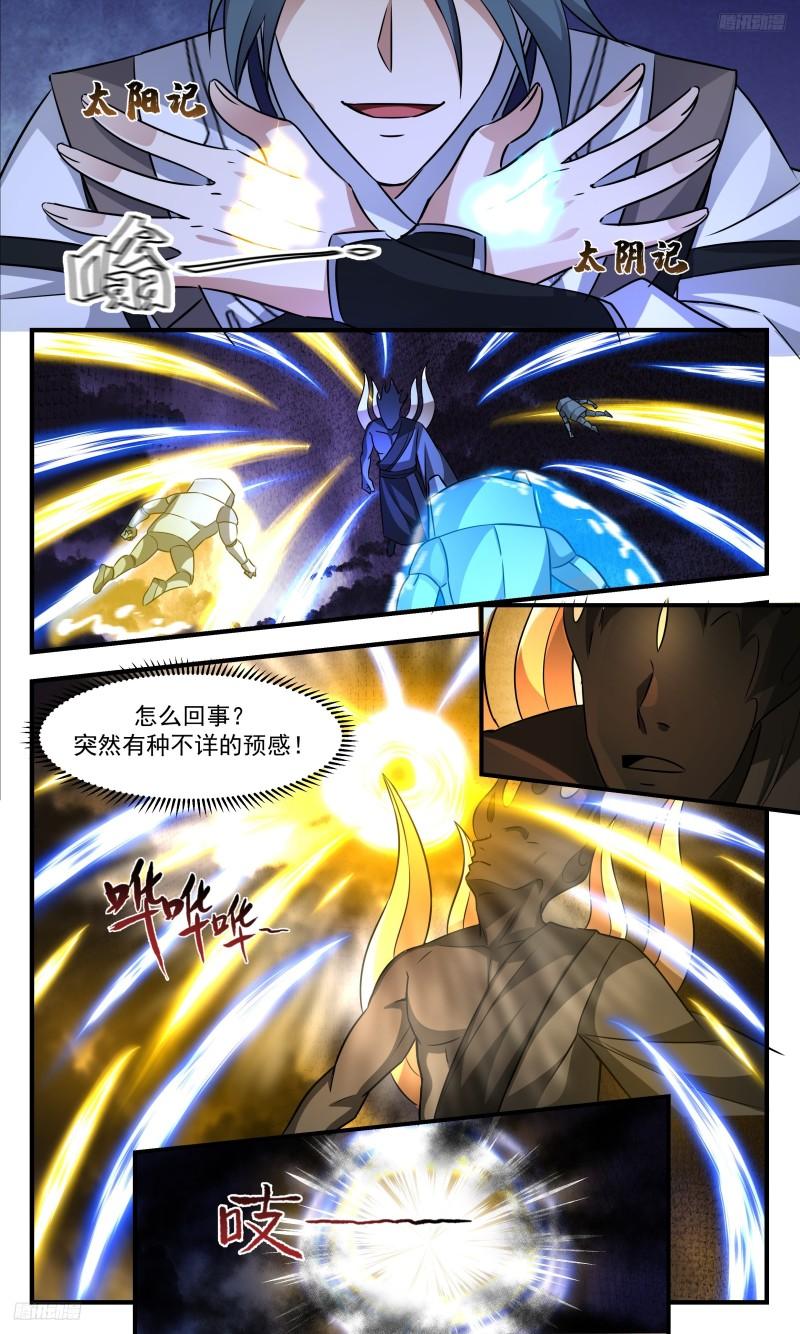 武炼巅峰在线观看漫画,人族远征篇-再回空之域战场5图
