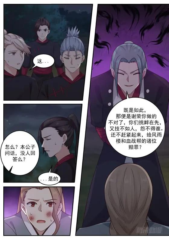 武炼巅峰百度百科漫画,开哥牛逼啊！5图