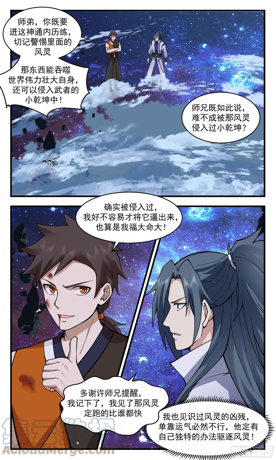 武炼巅峰最新章节笔趣阁无弹窗漫画,重返破碎天篇-再遇黑鸦4图